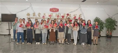 Good Mind Electronics (Shenzhen) Co., Ltd.: 2026 کے کام کے سال کا شاندار آغاز!